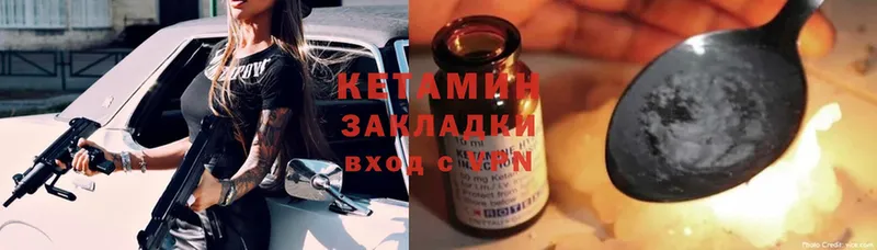 КЕТАМИН ketamine  Новодвинск 