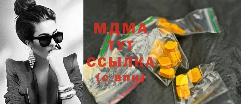 МДМА Molly  Новодвинск 